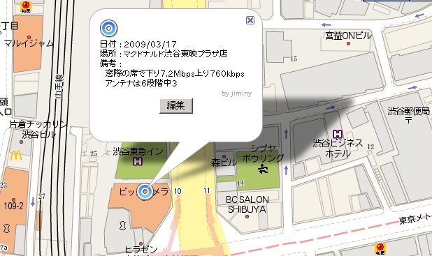 20090317 WiMAX area maps