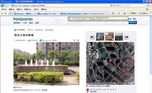 北京大西洋新城的照片和再googlemap上的地理位置