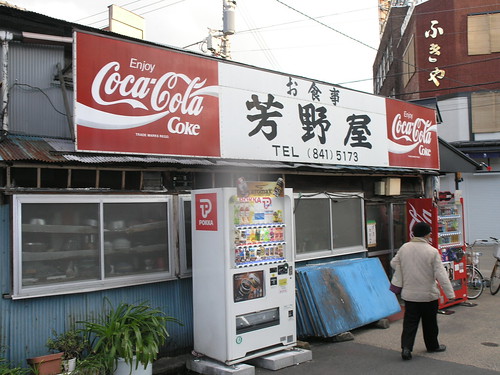 Vintage Japanese Store Sign