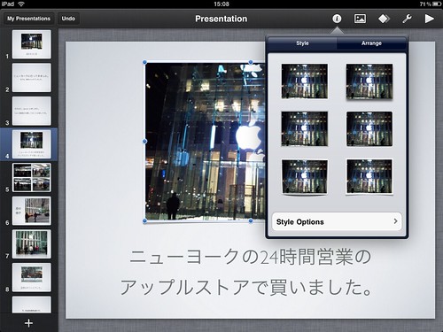 iPad Keynote 画像装飾