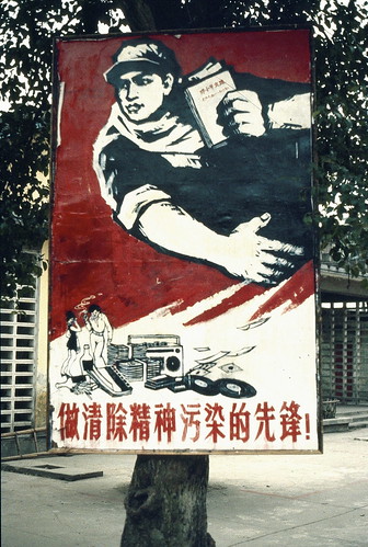 Spiritual pollution poster, 1984 做清除精神污染的先锋
