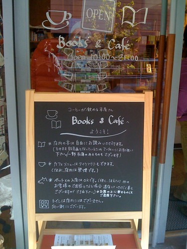 リゾナーレ小淵沢 Books & Cafe