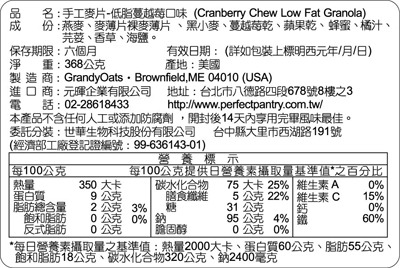 Chinese Nutrition Facts Label