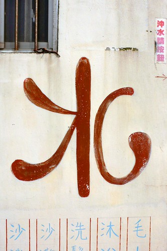 chinese hand-lettered typography, fulong