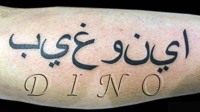 tatuaje araba. Tattoo Arabian,Tatuaje,Tatuagem Arabe
