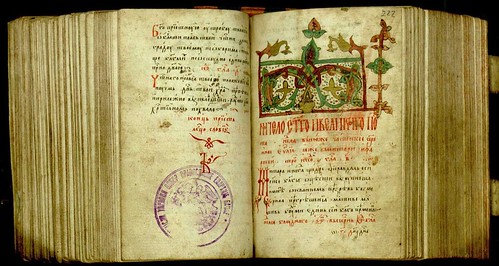 Psaltir s posledovanjem by  Hristofor Racanin - pisar, 1645 (RS-326) a
