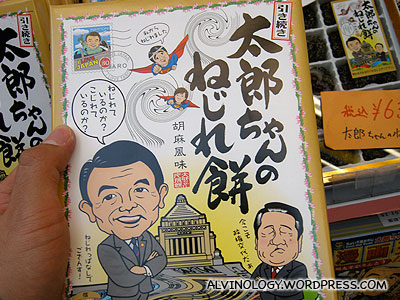More otaku products featuring Taro Aso