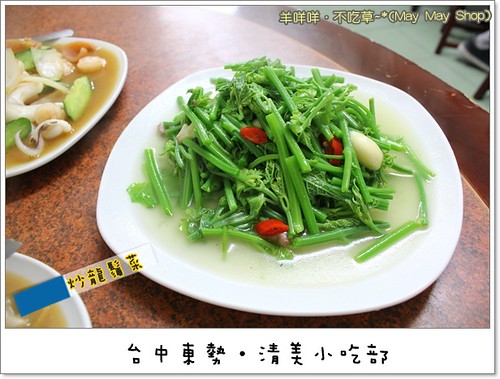 IMG_0591 龍鬚菜