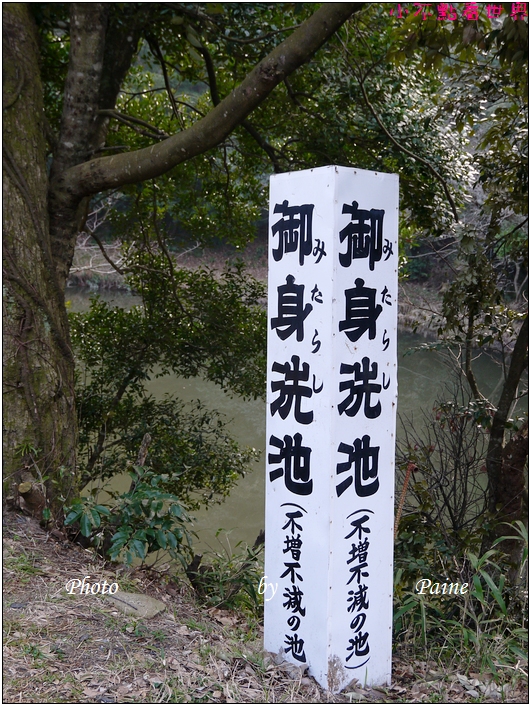 鳥取白兔神社 (11).JPG