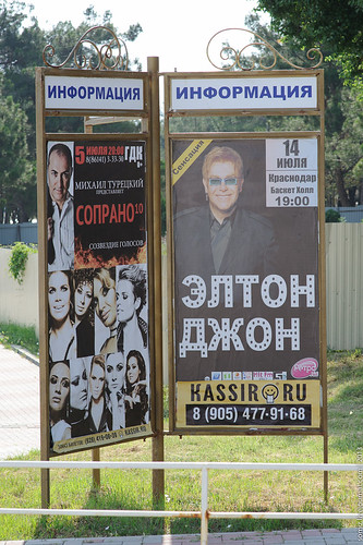 Elton Jhon (banner) ©  Evgeniy Isaev