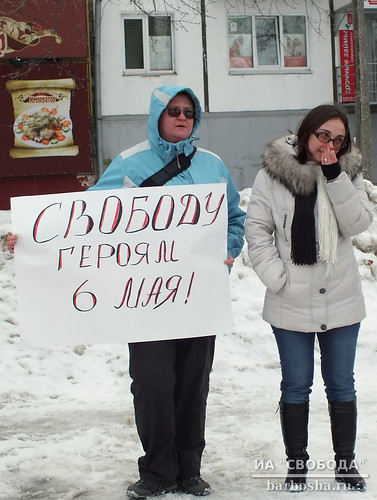 A picket for freedom of Prisoners of May 6 - February, 21, 2014. ©   