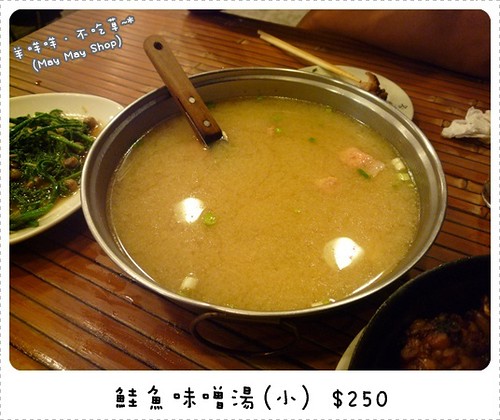 P1220590 鮭魚味噌湯(小) $250
