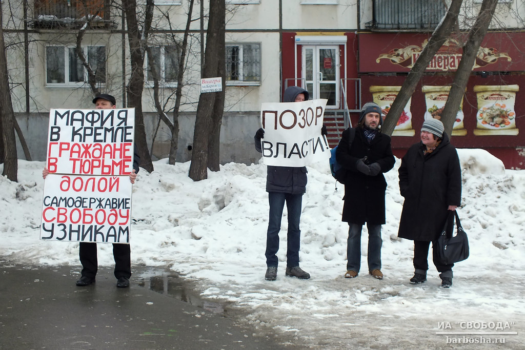 : A picket for freedom of Prisoners of May 6 - February, 21, 2014.