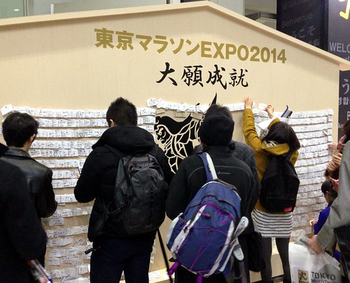 tokyo marathon2014 expo 4
