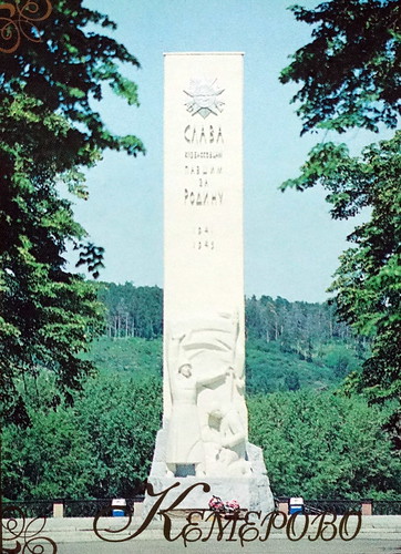 Монумент Героям Великой Отечественной Войны ©  eadodonova