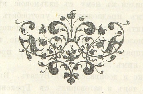 Image taken from page 160 of '    ©  mechanicalcurator