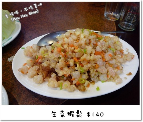 P1230189-1 生菜蝦鬆 $140
