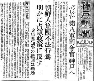【拡散】民主党が東日本大震災で戒厳令を出...