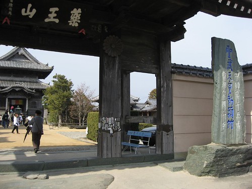 Shikoku pilgrimage(15 Kokubunji Temple,国分寺)