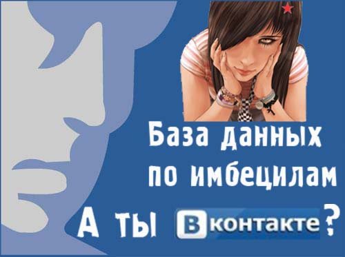vkontakte