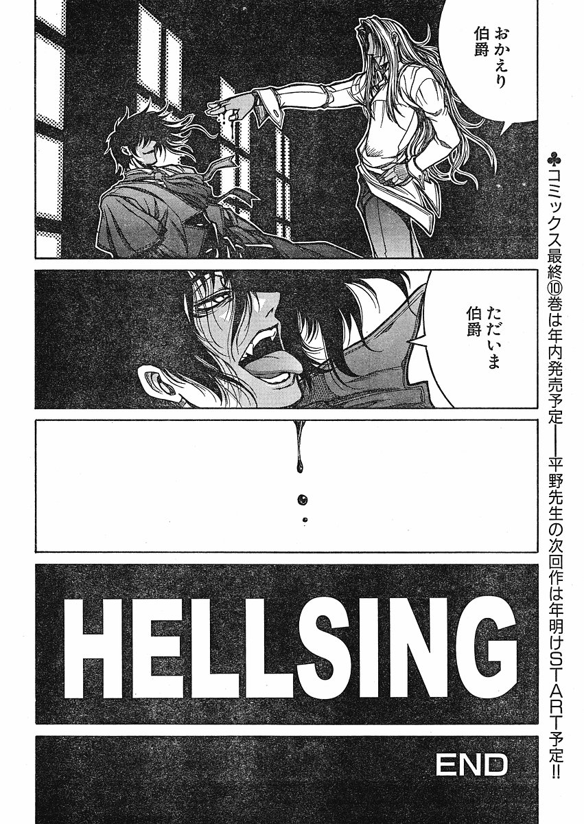 Hellsing Ending My Thoughts Midnight Rougex Livejournal