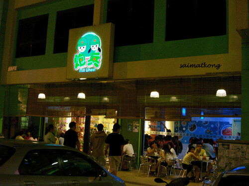 Mill Wheel Ice Cafe, 炮兵精品与冰品专卖店 "Pao Bing" – Metro Perdana, Kepong