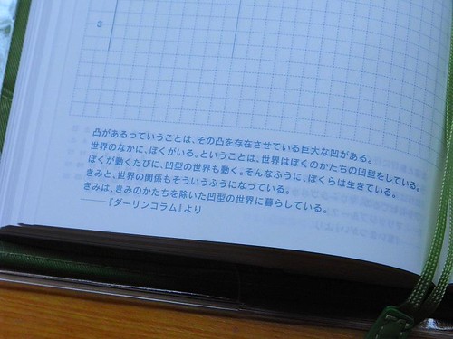 每頁的每日日文