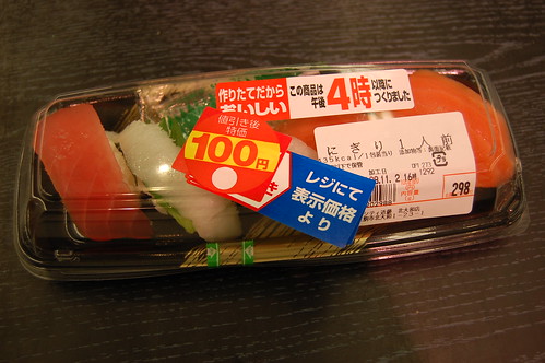 100yen Sushi