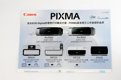 Canon Pixma printers promotional brochure