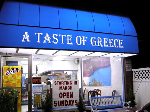 NJ Dining: A Taste of Greece 2.0 (UPDATED) | Off The Broiler