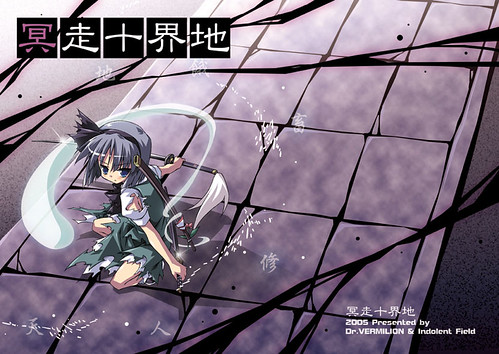 東方Project 197 831x589