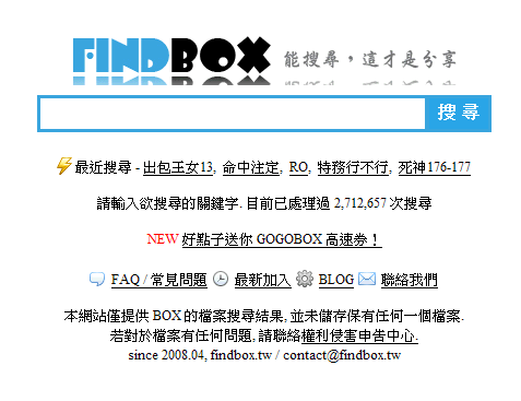 FindBox for GOGOBOX