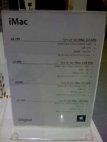 iMac prices in Israel by you.