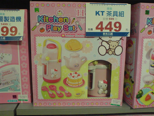 Toy Water Heater and Tea Set