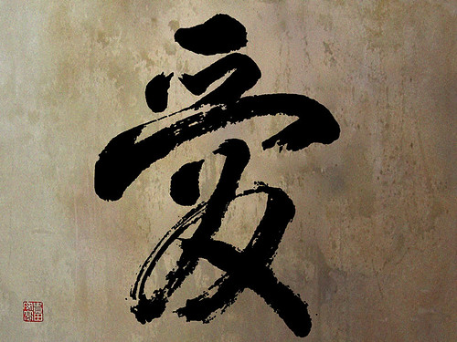 zen_graphia_98 • <a style="font-size:0.8em;" href="http://www.flickr.com/photos/30735181@N00/3117584167/" target="_blank">View on Flickr</a>