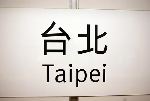 Taipei 台北
