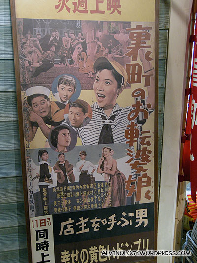Retro movie poster
