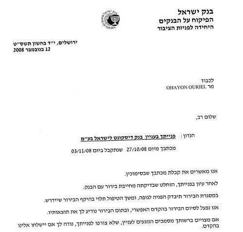 Complain filed at Bank of Israel by you.