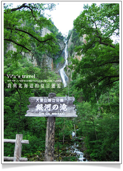 【夏の北海道 】層雲峽瀑布 - 層雲閣溫泉旅館