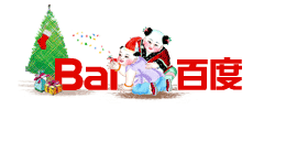 Baidu Christmas