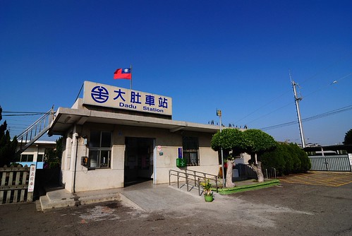 DSC_6594　大肚車站