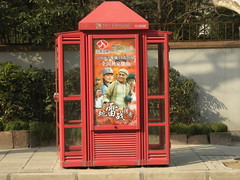 Shanghai phone