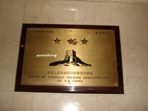 Ambassador Hotel 国宾大酒店 @ ShenZhen