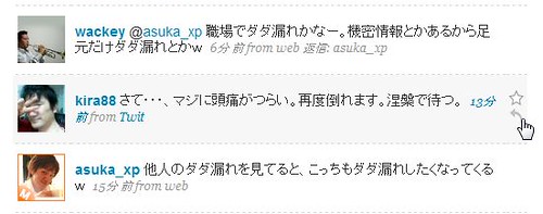 TwitterのUI by you.