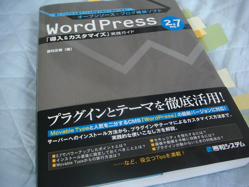 WordPress「導入＆カスタマイズ」実践ガイド by you.