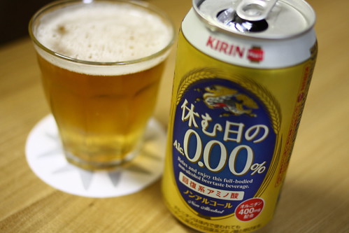ノンアルコールビール「休む日の Alc. 0.00%」