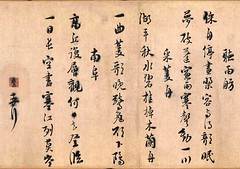 宋-朱熹-城南唱和诗卷6-北京故宫