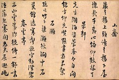 宋-朱熹-城南唱和诗卷3-北京故宫