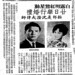 1965 3 7 shum ching pak lu ming marriage news