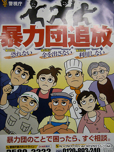 Most Japanese public announcement posters look cartoony like this